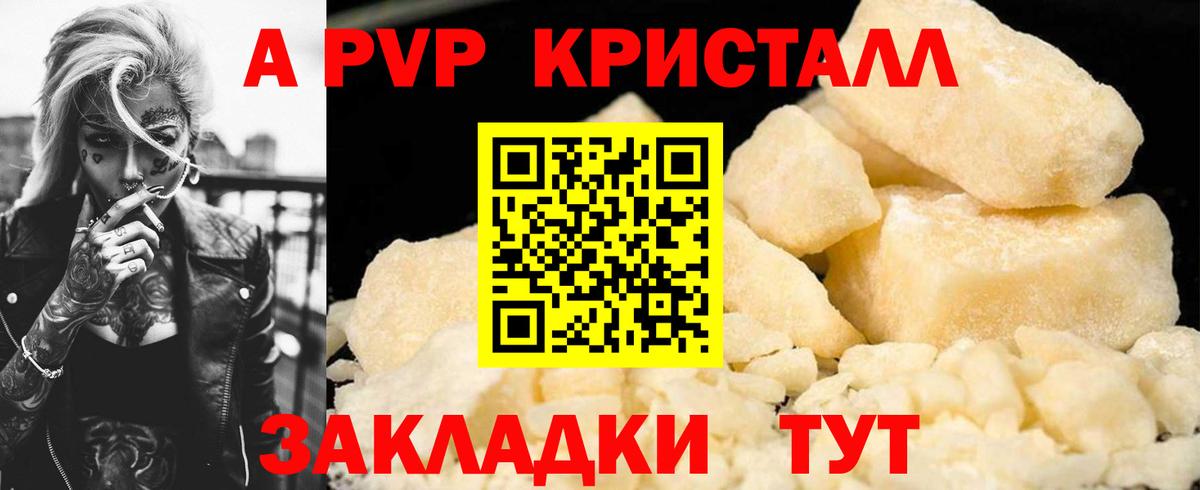 Alfa_PVP VHQ  Alpha PVP кристаллы  Истра  где купить наркоту  Вход с VPN  Альфа ПВП мука  APVP 