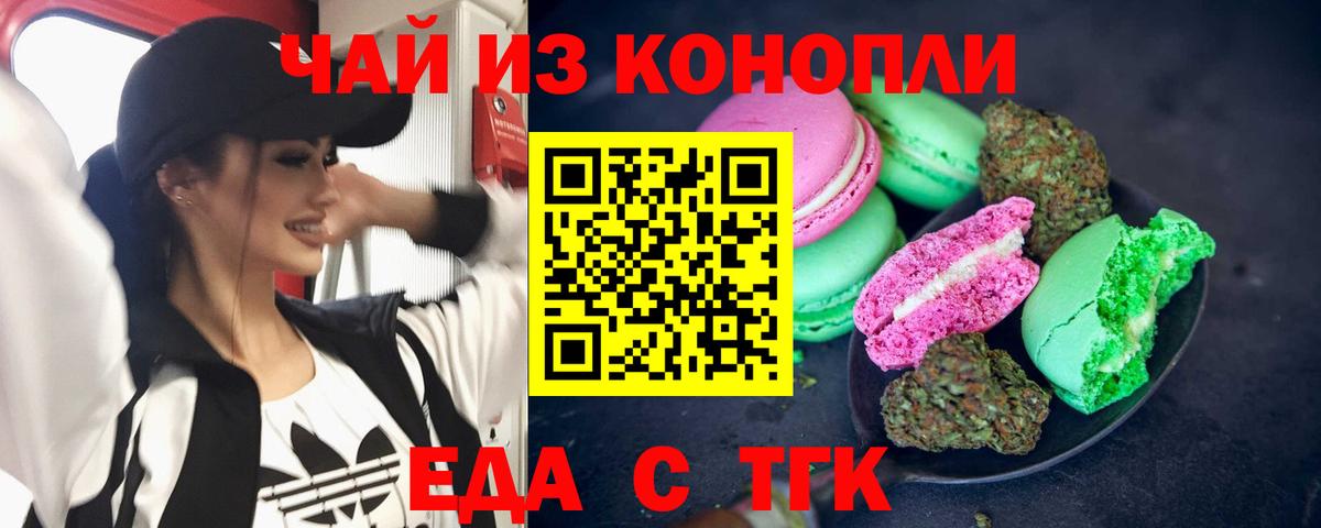 Истра  Canna-Cookies конопля  Вход с VPN 
