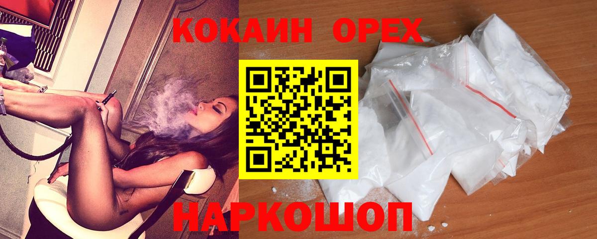 COCAIN 98%  Вход с VPN  Истра 