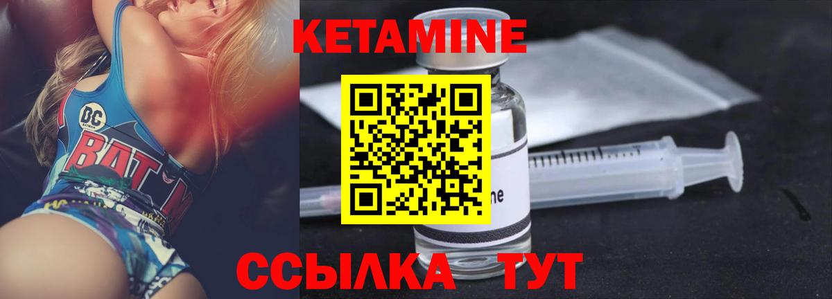КЕТАМИН ketamine Истра