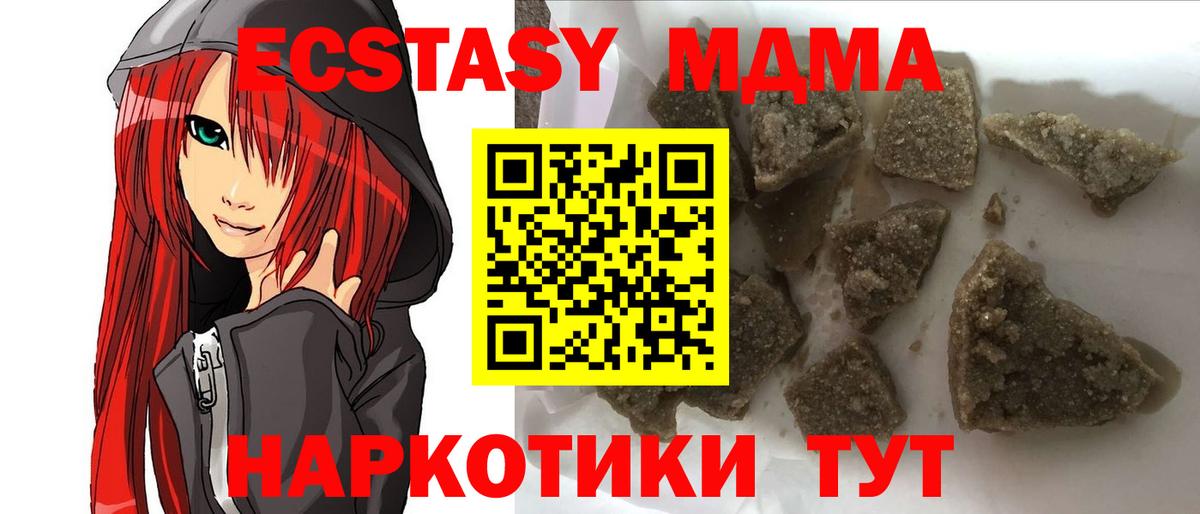 MDMA VHQ  МДМА Molly  Истра  МДМА  Вход с VPN 