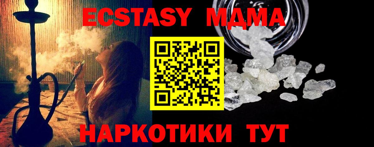 МДМА VHQ Истра
