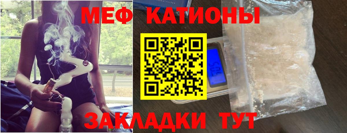 МЕФ кристаллы  Мефедрон мяу мяу  Истра  Вход с VPN 