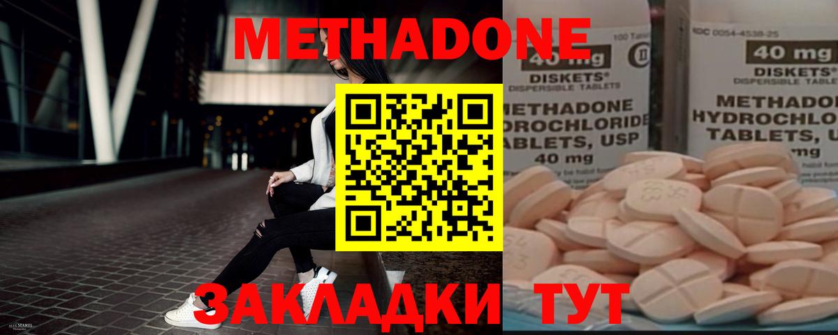 МЕТАДОН VHQ  Вход с VPN  Истра 