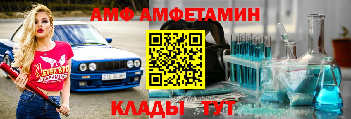 МЕТАМФЕТАМИН Декстрометамфетамин 99.9% Истра