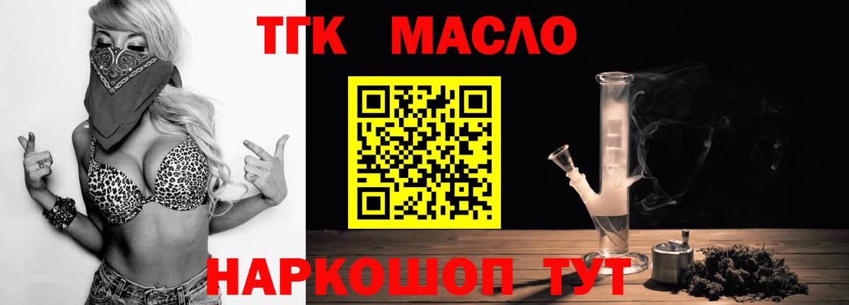 Дистиллят ТГК Wax  Вход с VPN  Дистиллят ТГК концентрат  Истра 